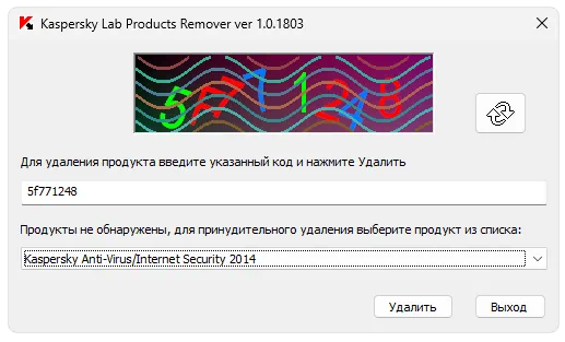 Программа KAVRemover