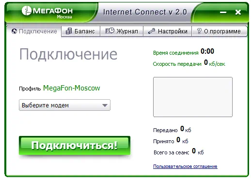 Программа Мегафон Модем