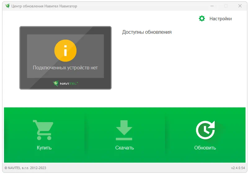 Программа Navitel Navigator Update Center