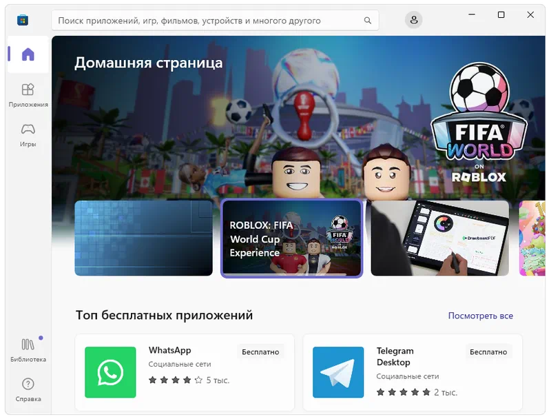 Программа Windows Store
