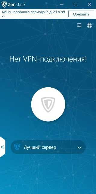 Программа Zenmate Vpn