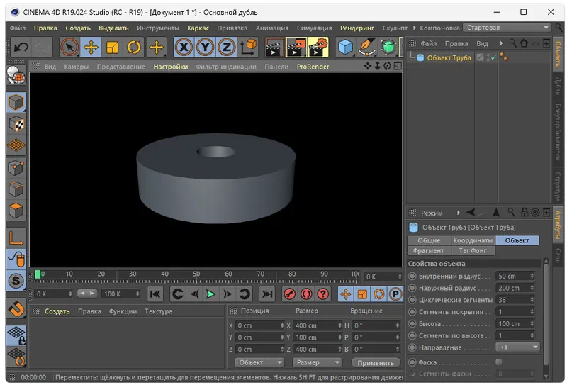 Программный интерфейс Maxon CINEMA 4D R19