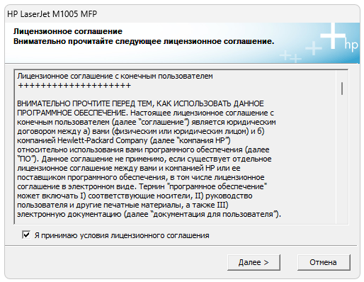 Процесс инсталляции ПО для Hp Laserjet M1005 (mfp)