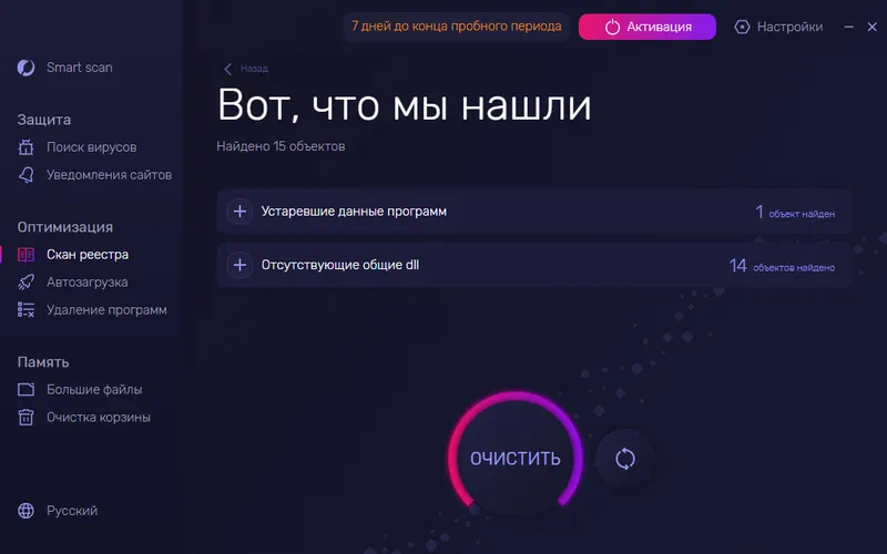 Проверка реестра в Telamon cleaner