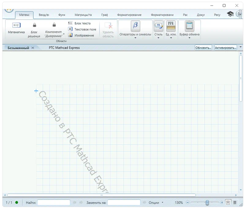 PTC Mathcad
