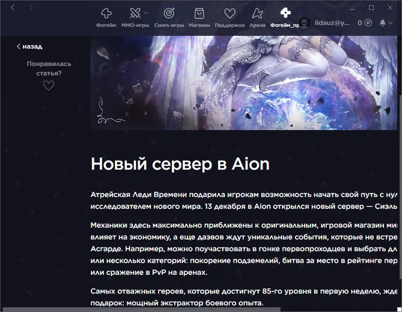 Работа с 4Game