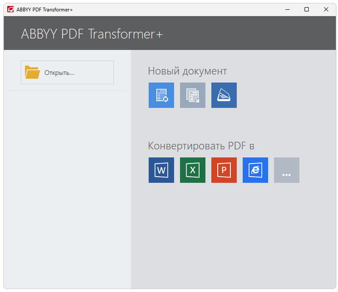 Работа с Abbyy Pdf Transformer