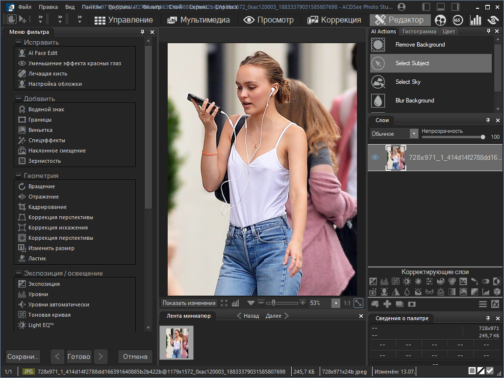 Работа с Acdsee Photo Studio