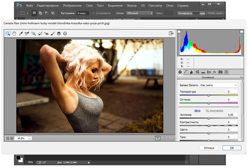 Работа с Adobe Photoshop 14
