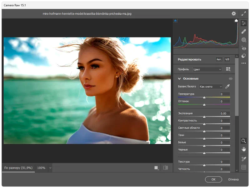 Работа с Adobe Photoshop RePack by Diakov