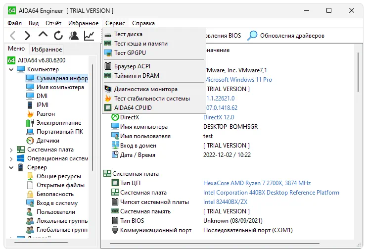 Работа с AIDA64