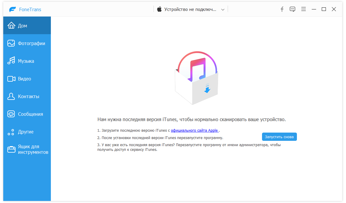 Работа с Aiseesoft Fonetrans