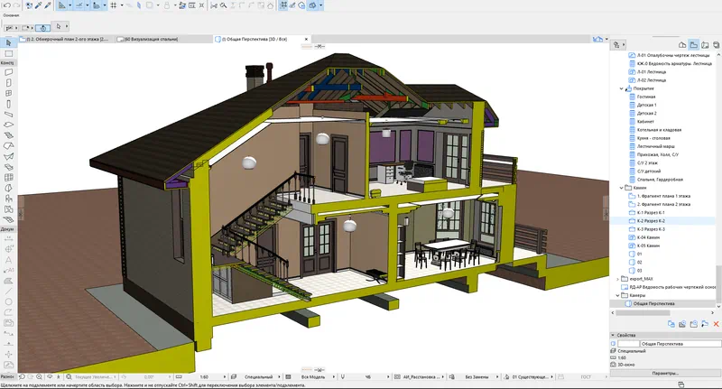 Работа с ArchiCAD