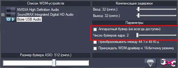Работа с ASIO4ALL