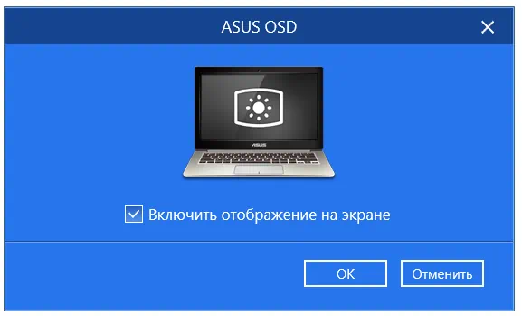 Работа с Asus Atk Package