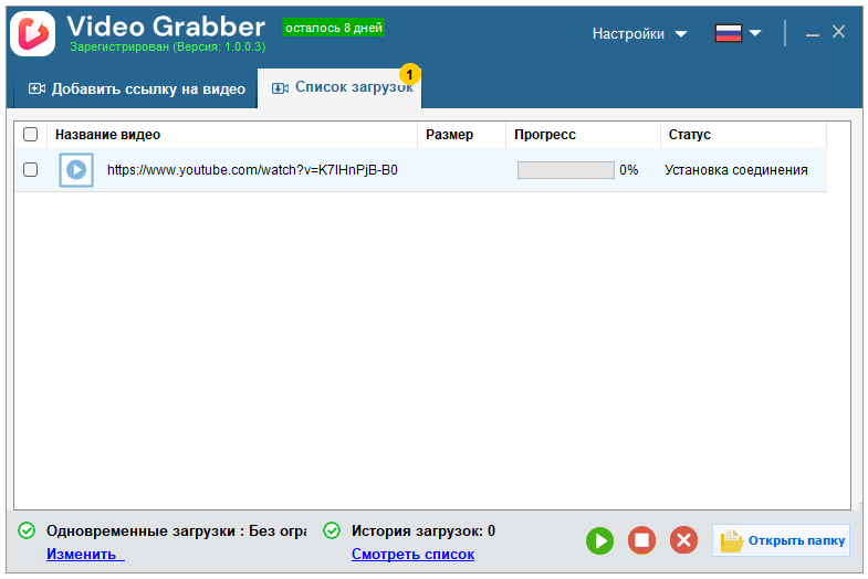 Работа с Auslogics Video Grabber