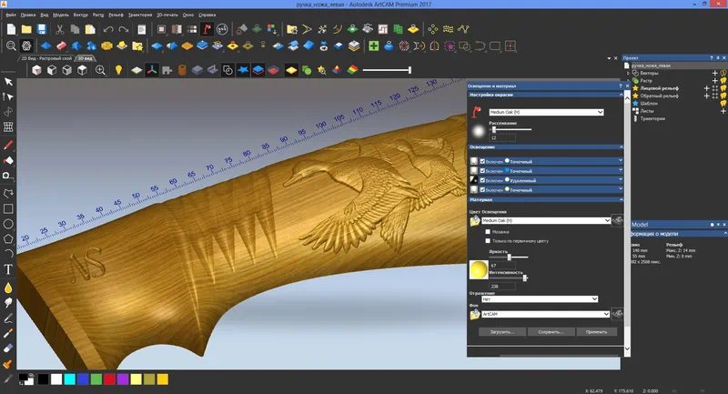 Работа с Autodesk Artcam