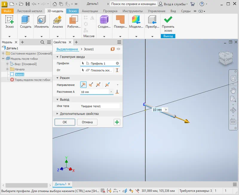 Работа с Autodesk Inventor