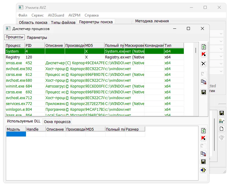 Работа с AV Block Remover