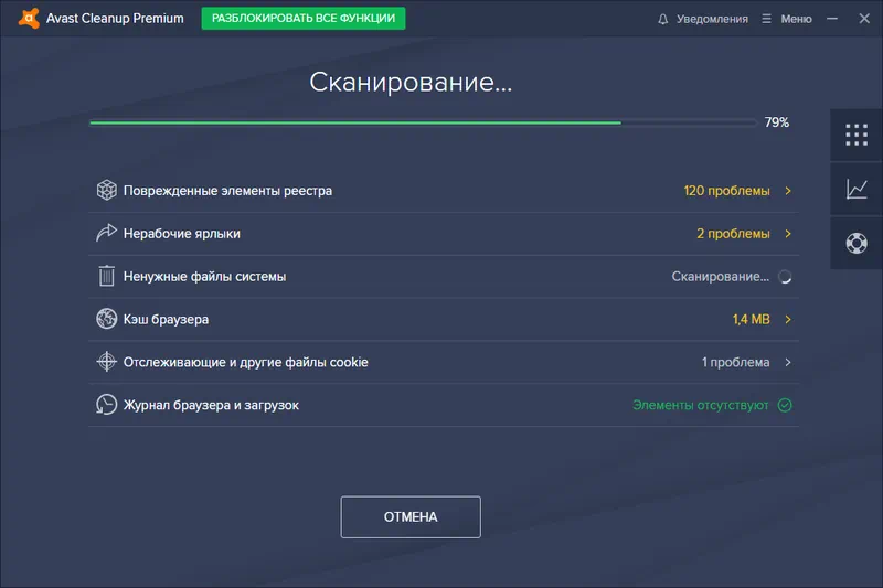 Работа с Avast Cleanup Premium