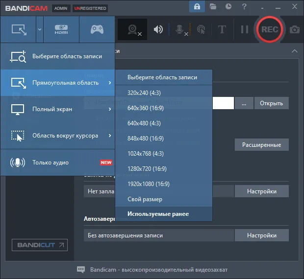 Работа с Bandicam