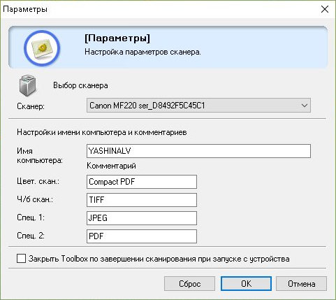Работа с Canon MF Toolbox