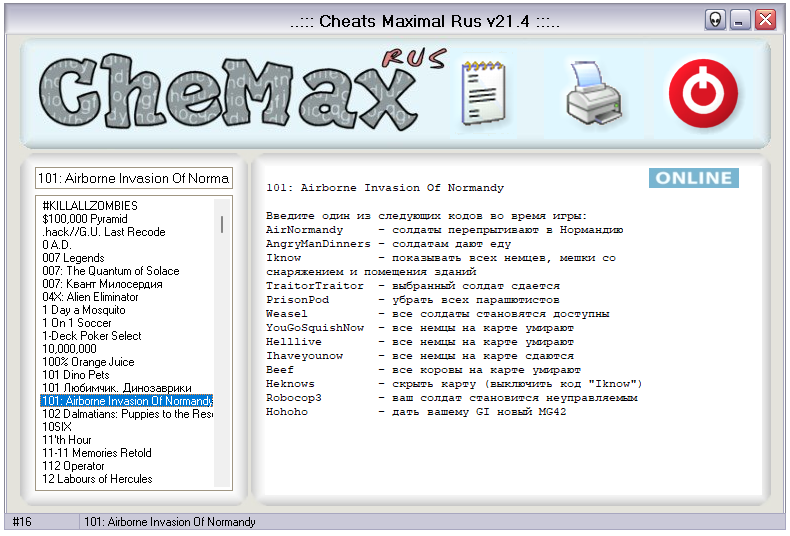 Работа с Chemax
