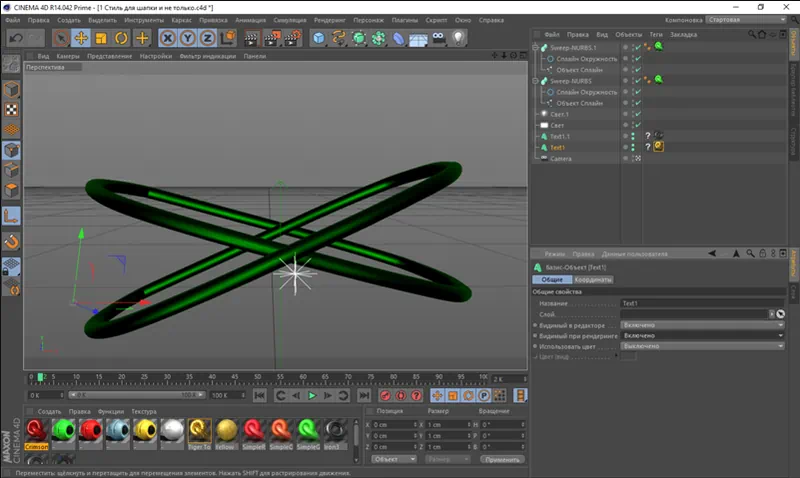 Работа с Cinema 4D R14