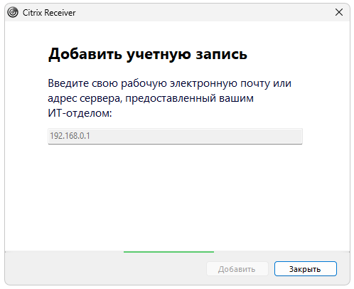 Работа с Citrix Receiver