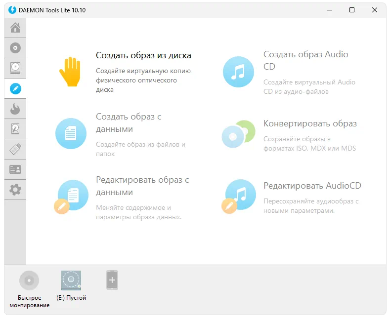 Работа с DAEMON Tools Lite