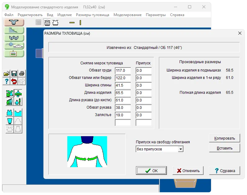 Работа с DesignaKnit