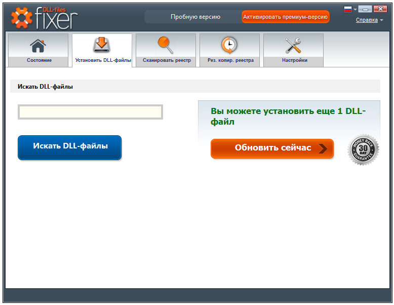 Работа с Dll Files Fixer