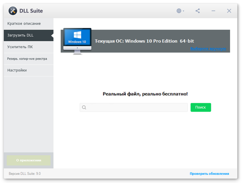 Работа с Dll Suite