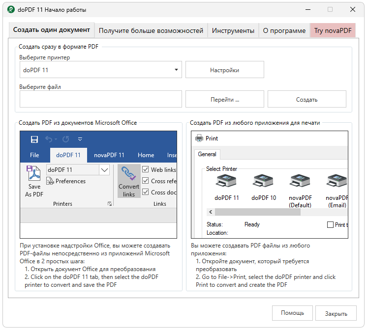 Работа с Dopdf