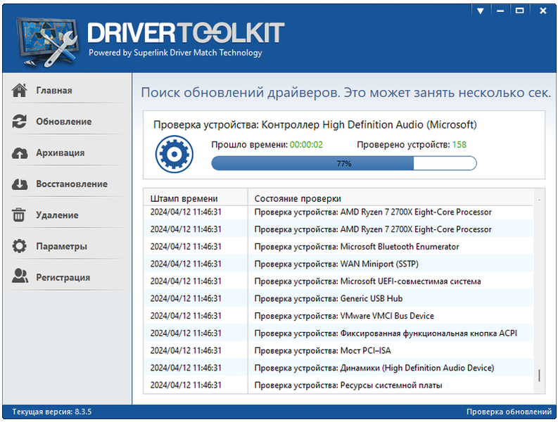 Работа с Driver Toolkit