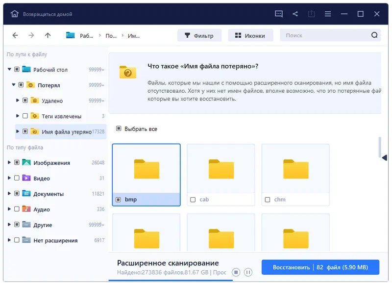 Работа с EaseUS Data Recovery Wizard Portable