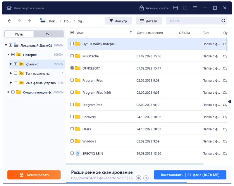 Работа с EaseUS Data Recovery Wizard
