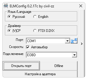 Работа с Elmconfig