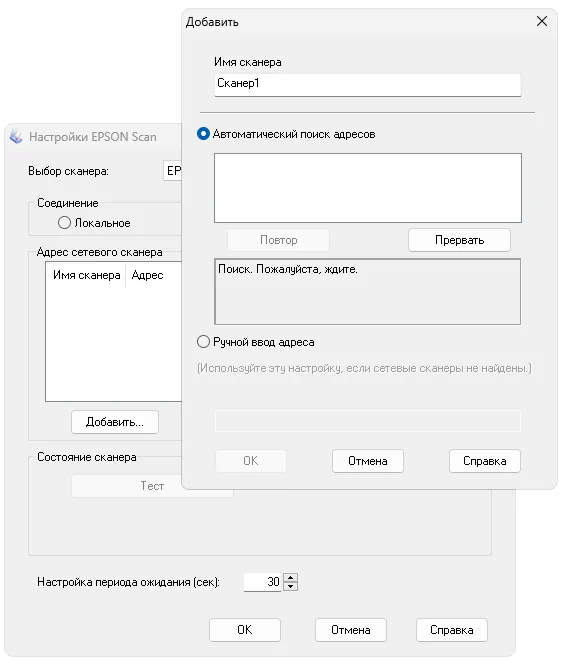 Работа с Epson Scan