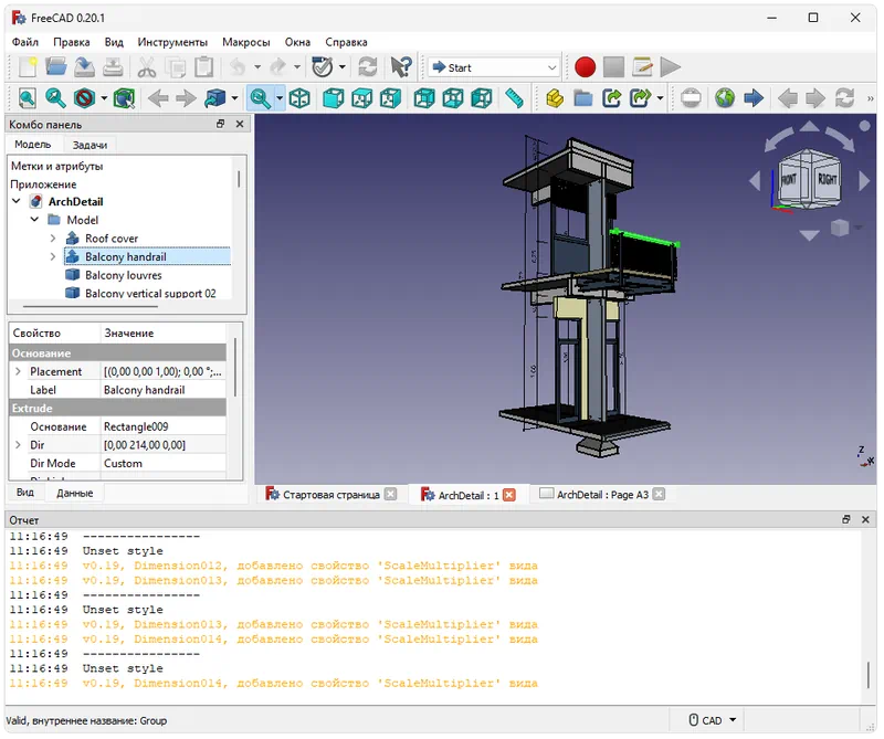Работа с FreeCAD