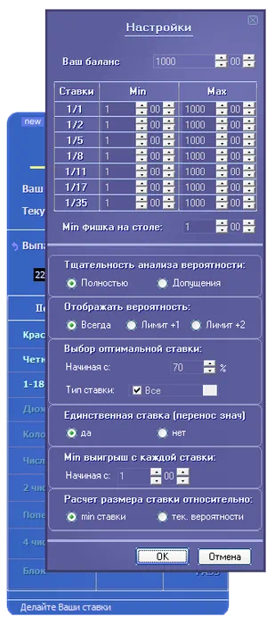 Работа с FRoulette