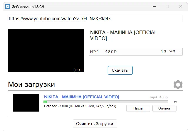 Работа с GetVideo
