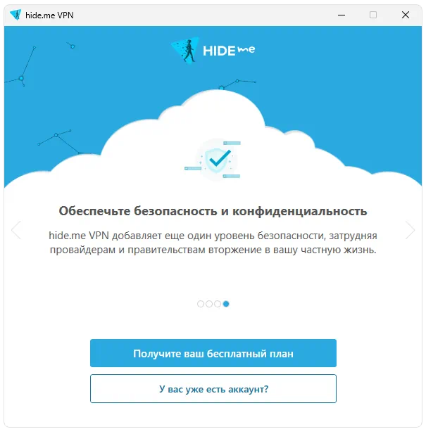 Работа с hide.me VPN