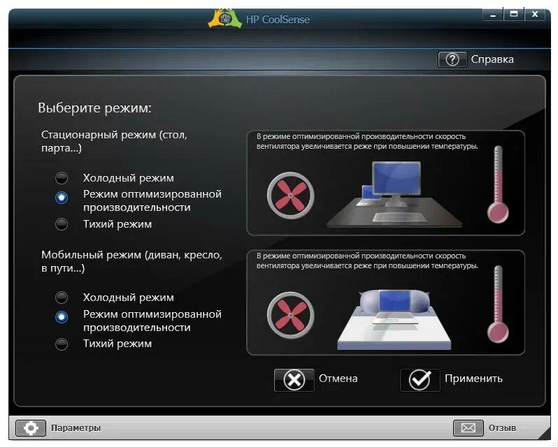 Работа с HP CoolSense