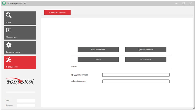 Работа с Ipc Manager
