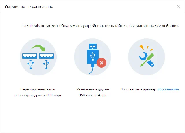 Работа с iTools