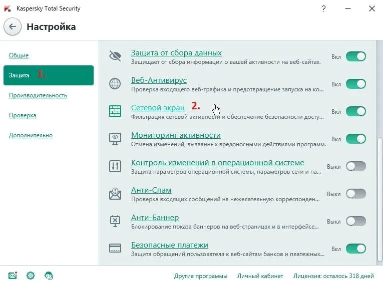 Работа с Kaspersky 365