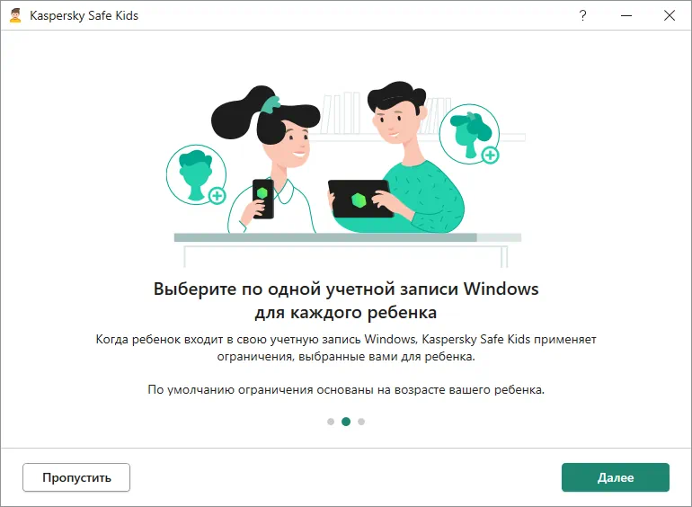 Работа с Kaspersky Safe Kids
