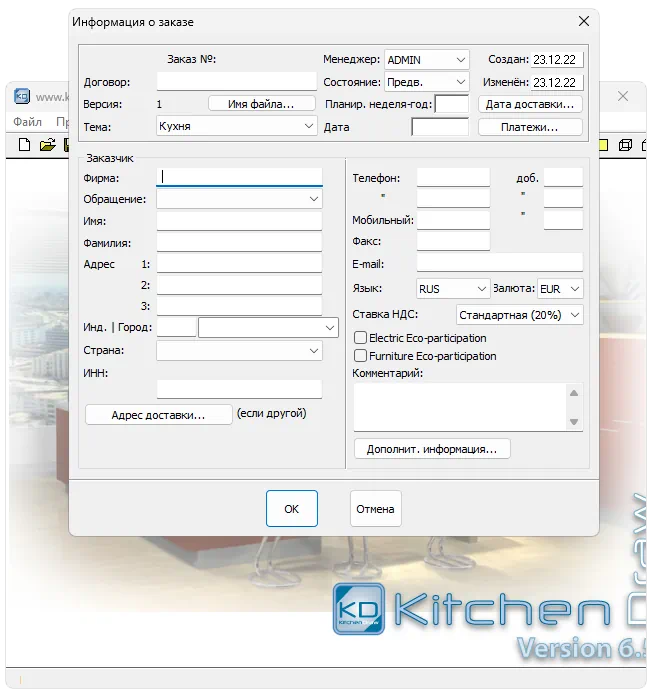 Работа с KitchenDraw