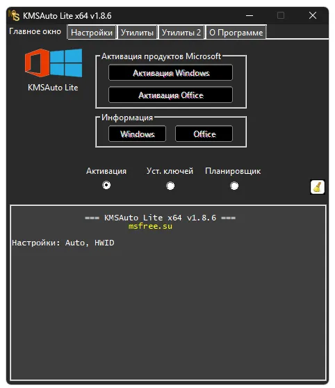 Работа с Kms Tools